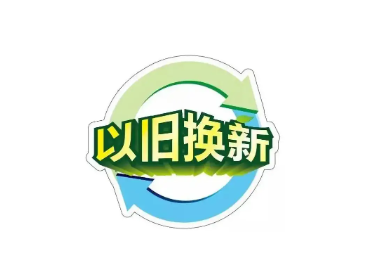 緊跟國家政策，推進設備更新！CIF斥資千萬元支持儀器設備以舊換新！