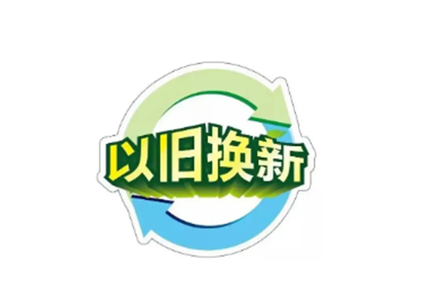 緊跟國家政策，推進設備更新！CIF斥資千萬元支持儀器設備以舊換新！